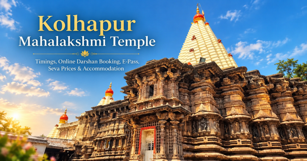 Kolhapur Mahalakshmi Temple- Timings, Online Darshan Booking, E-Pass, Seva Prices & Accommodation
