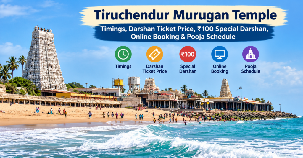 Tiruchendur Murugan Temple Timings 2026: Darshan Ticket Price, ₹100 Special Darshan, Online Booking & Pooja Schedule