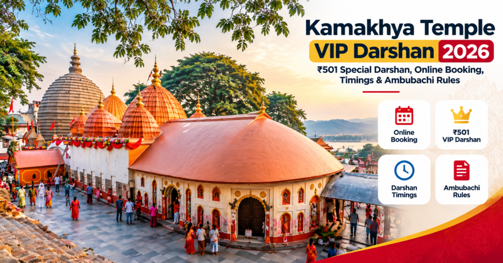Kamakhya Temple VIP Darshan 2026: ₹501 Special Darshan, Online Booking, Timings & Ambubachi Rules