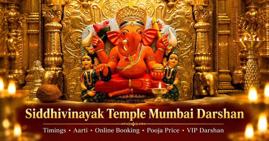 Siddhivinayak Temple Mumbai Darshan- Timings, Aarti, Online Booking, Pooja Price & VIP Darshan
